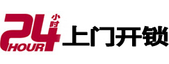 磐安开锁公司
